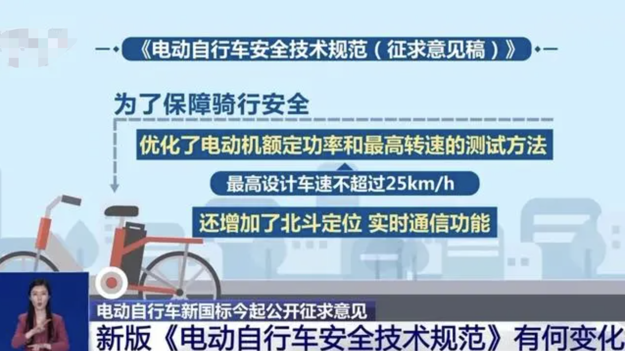 上半年全国电动自行车收旧、换新均突破800万辆