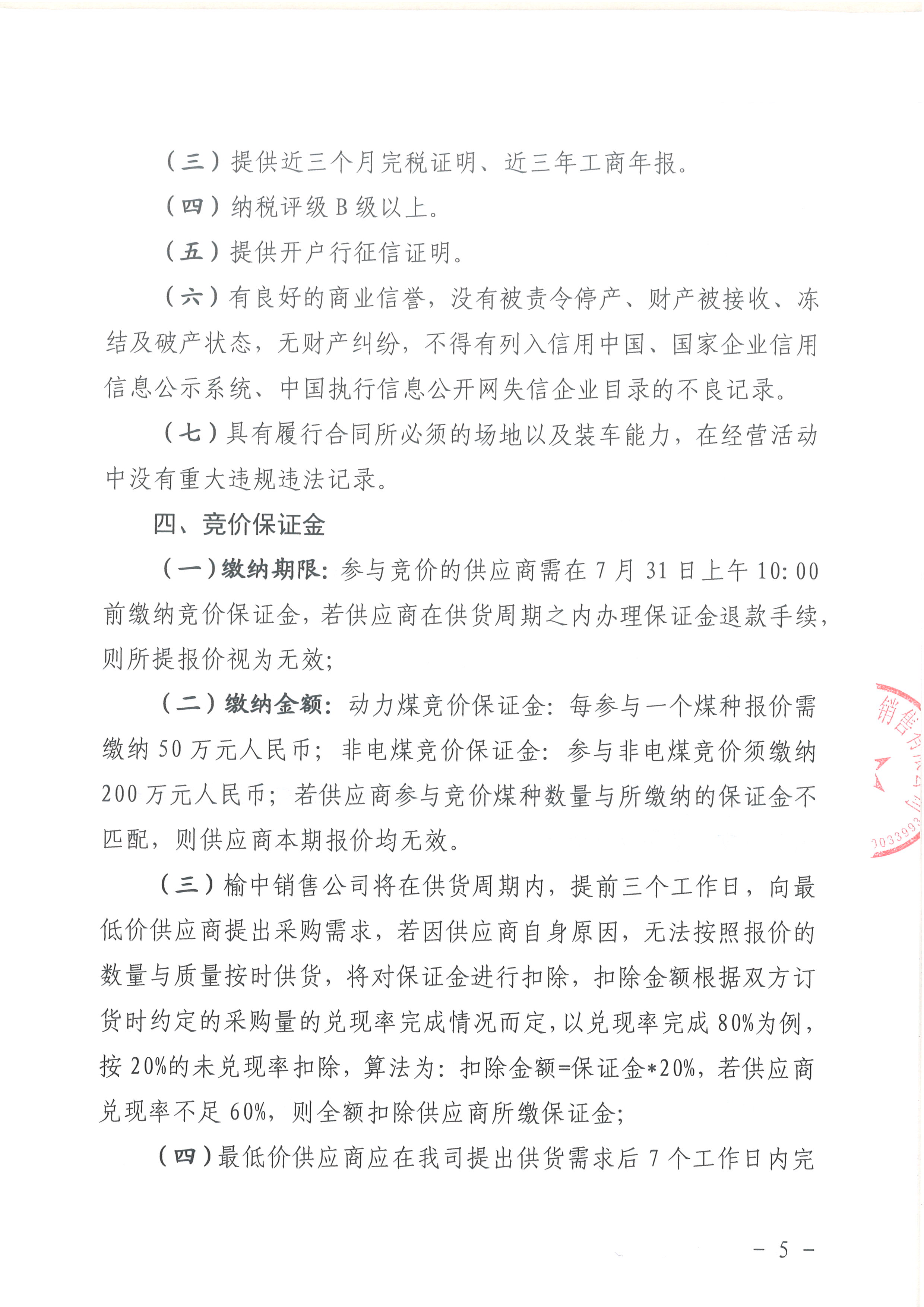 西矿财务公司2024年实现营业总收入3.51亿元 实现拨备前利润总额2.11亿元