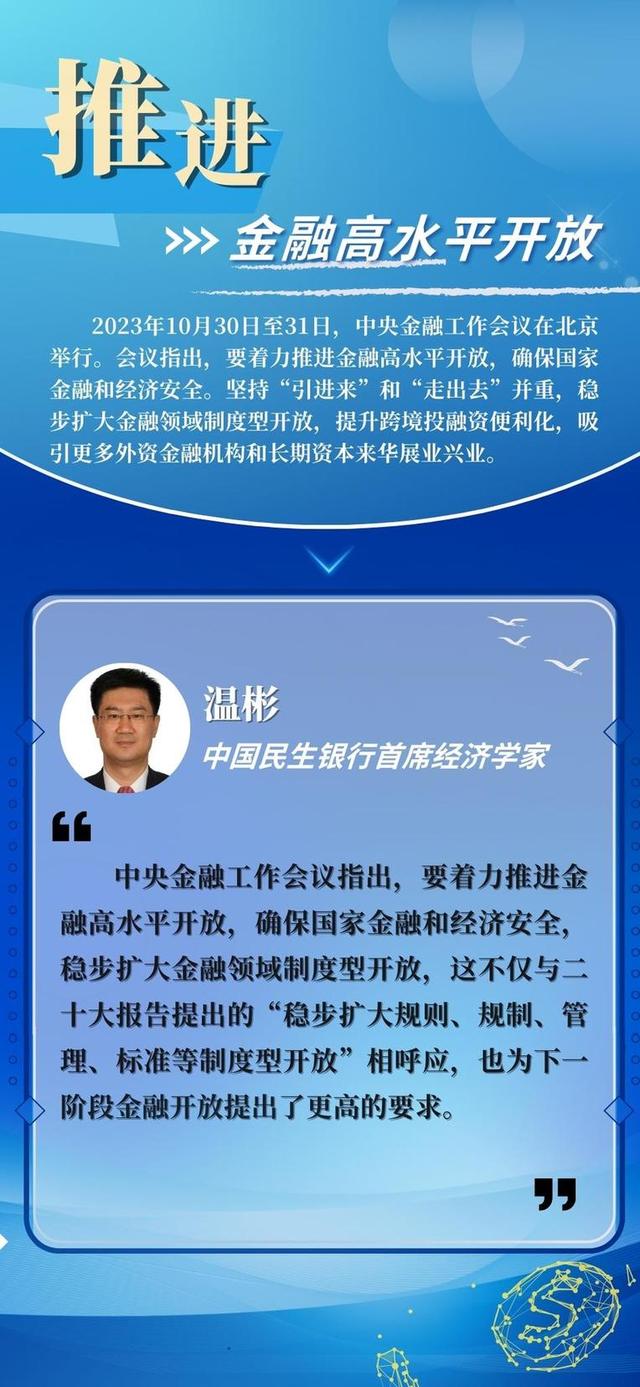 为稳步扩大制度型开放提供“自贸经验”——国务院政策例行吹风会聚焦复制推广上海自贸试验区77条试点措施