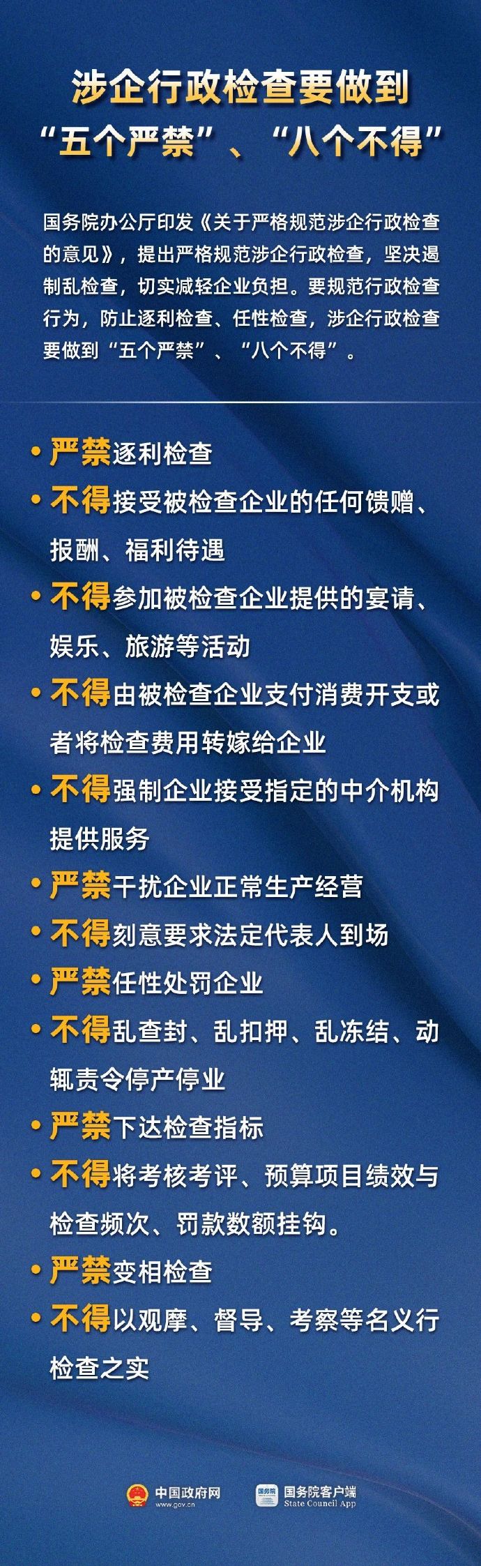 国务院国资委发文推进中央企业品牌建设
