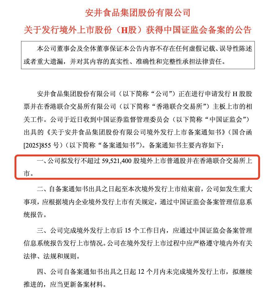 佳驰科技上市首年营收净利双降