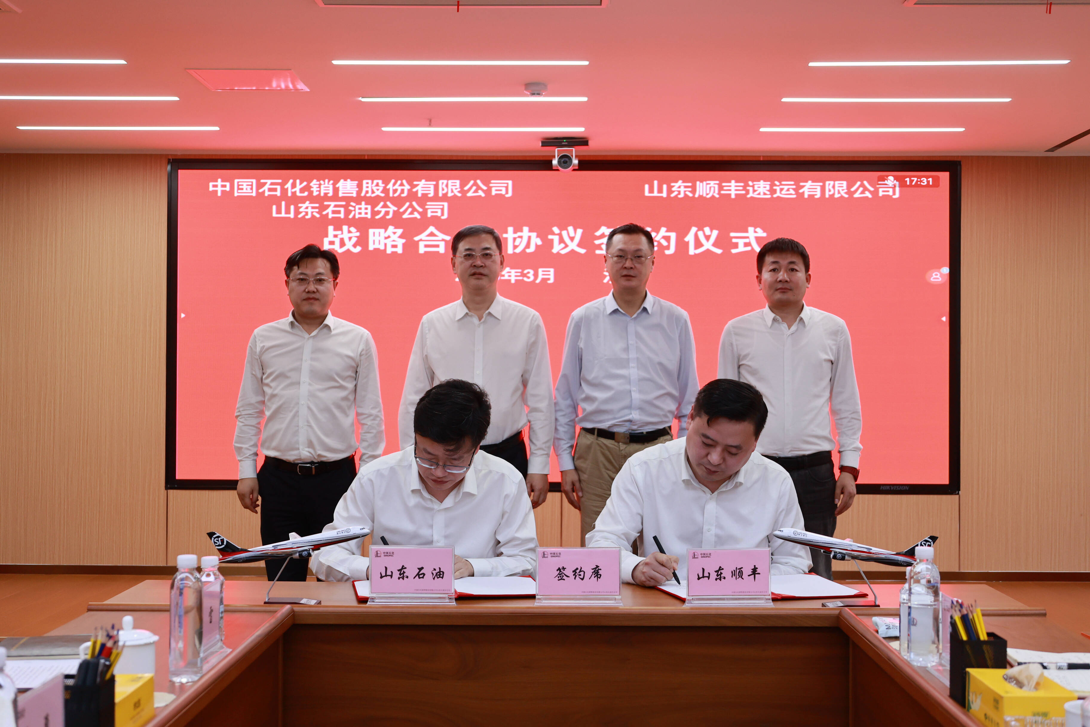 长久物流与顺丰速运签署合作协议