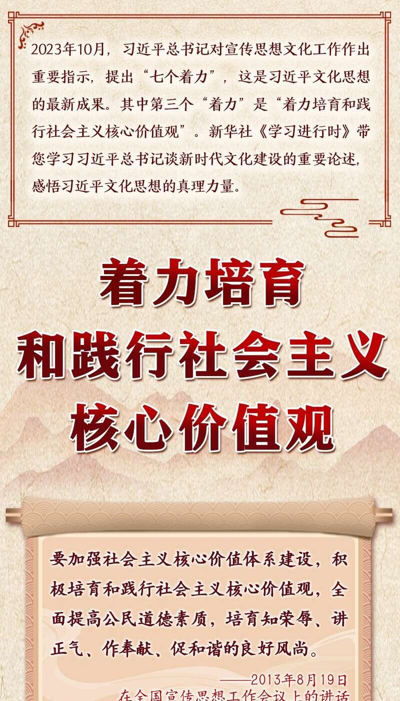 学习进行时｜习近平总书记和山西的故事