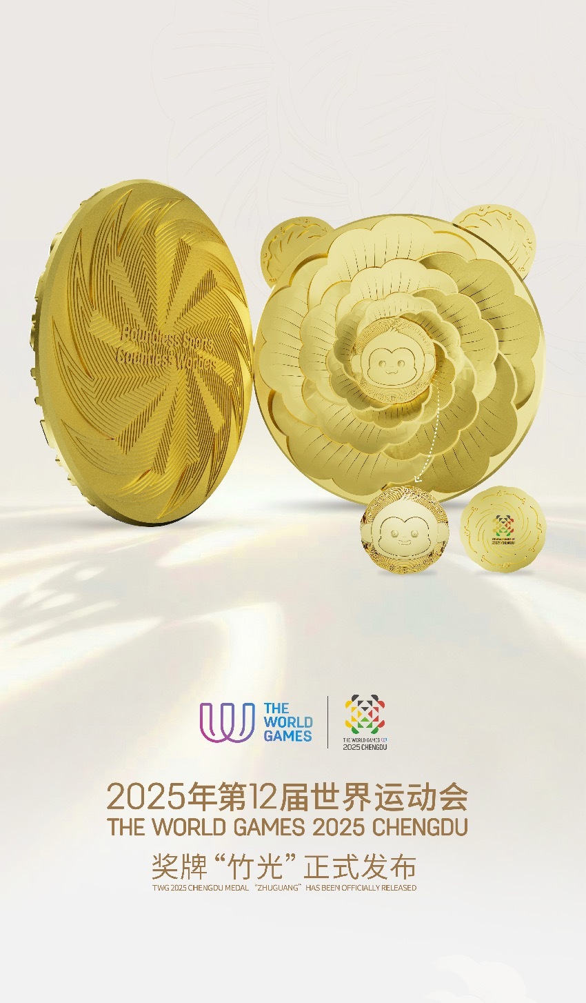 节俭办赛热度升温 全球期待精彩世运——写在成都世运会开幕倒计时一个月之际