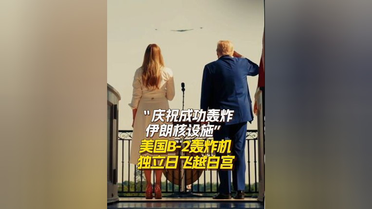 特朗普签署“大而美”税收和支出法案