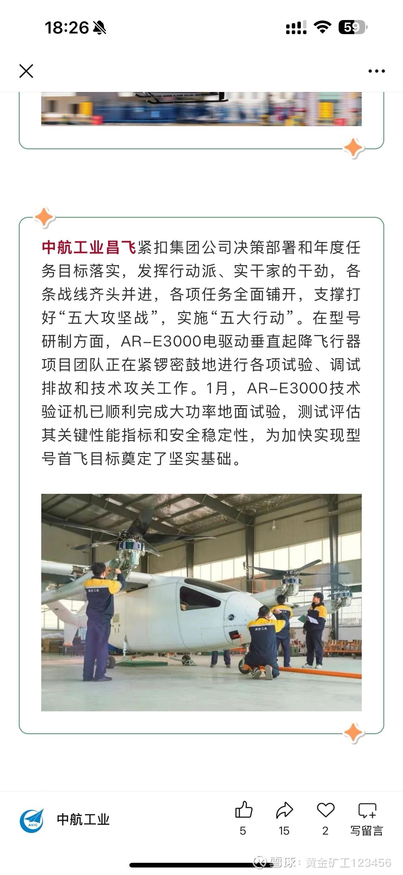 万丰奥威：镁合金轻量化与低空经济双轮驱动 打造全球领先产业布局