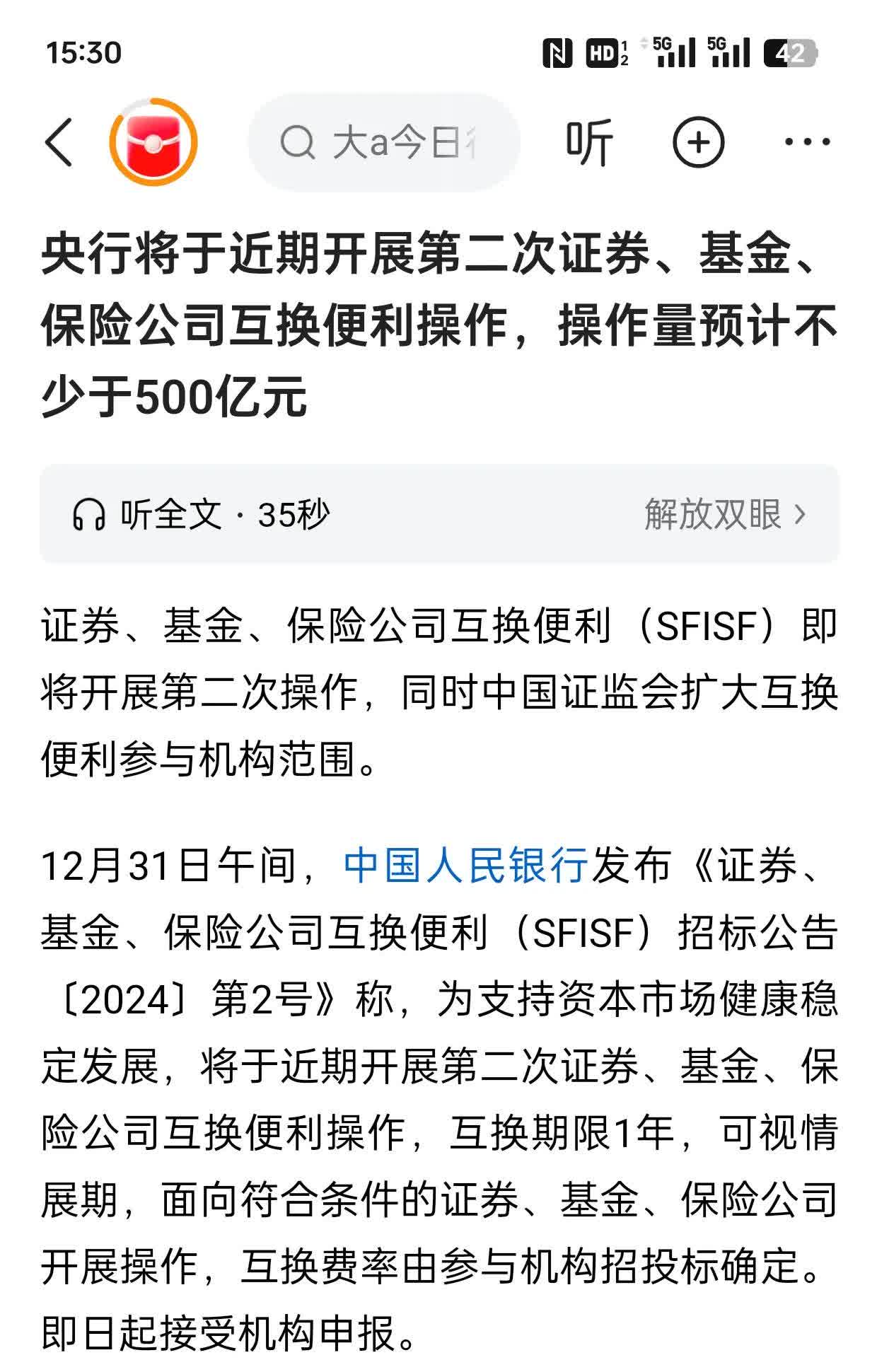 A股公司海外并购持续升温 3月份以来至少5家首次披露计划