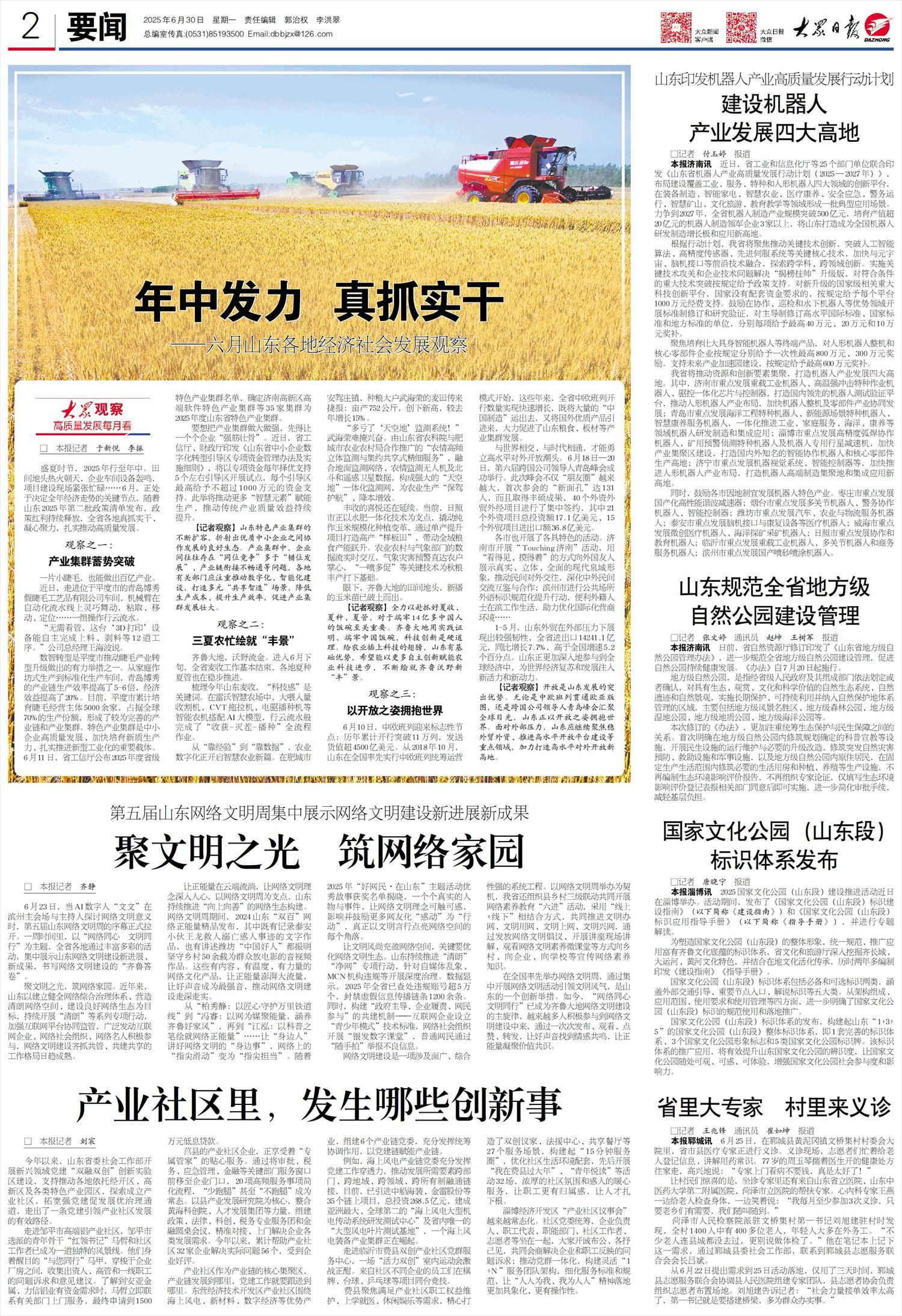 中国再保“三步走”初显成效：2024年蓄势发力净利创新高 开启高质量发展新征程 　　