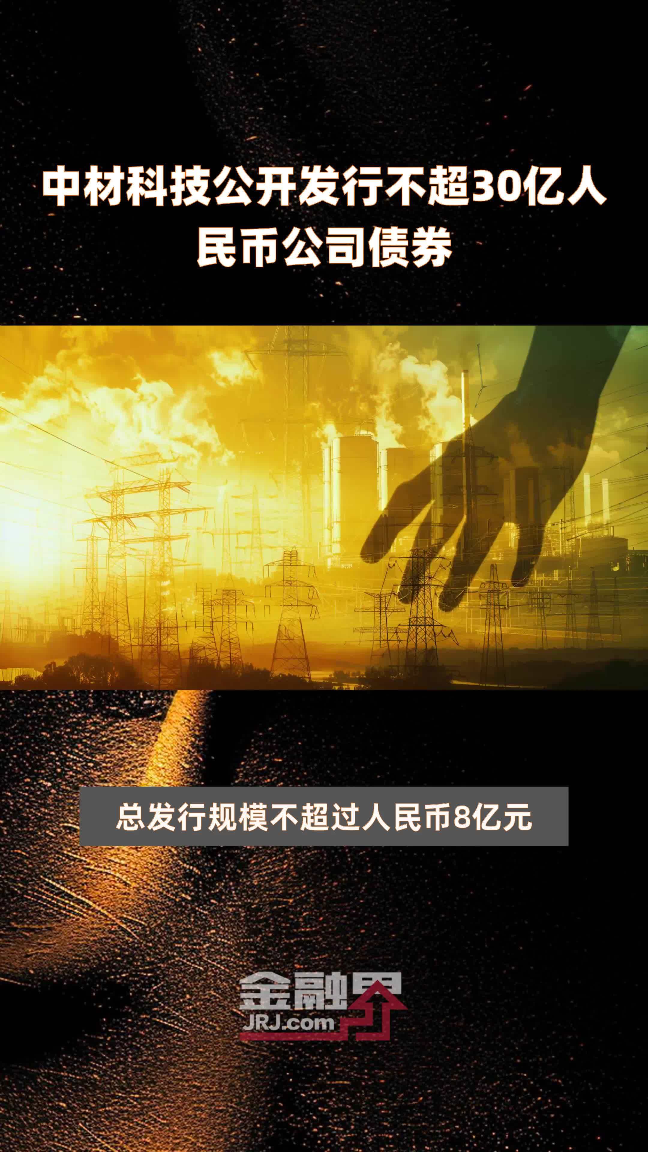 中央政府将在澳门发行60亿元人民币国债