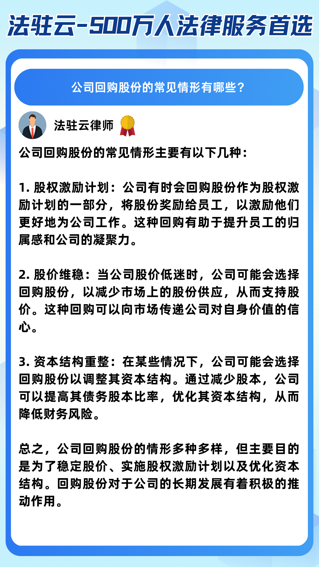 A股回购热度不减 多行业上市公司积极行动