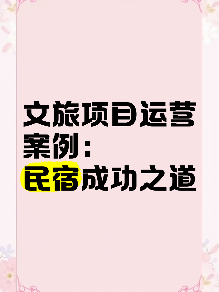 陶瓷贷、茶e贷、民宿贷…… 工商银行：以金融活水浇灌文旅之花
