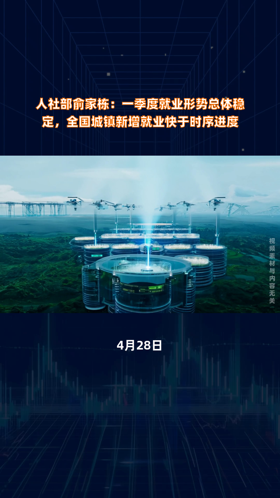 新华社权威快报｜加力！我国推出新一批稳就业支持政策