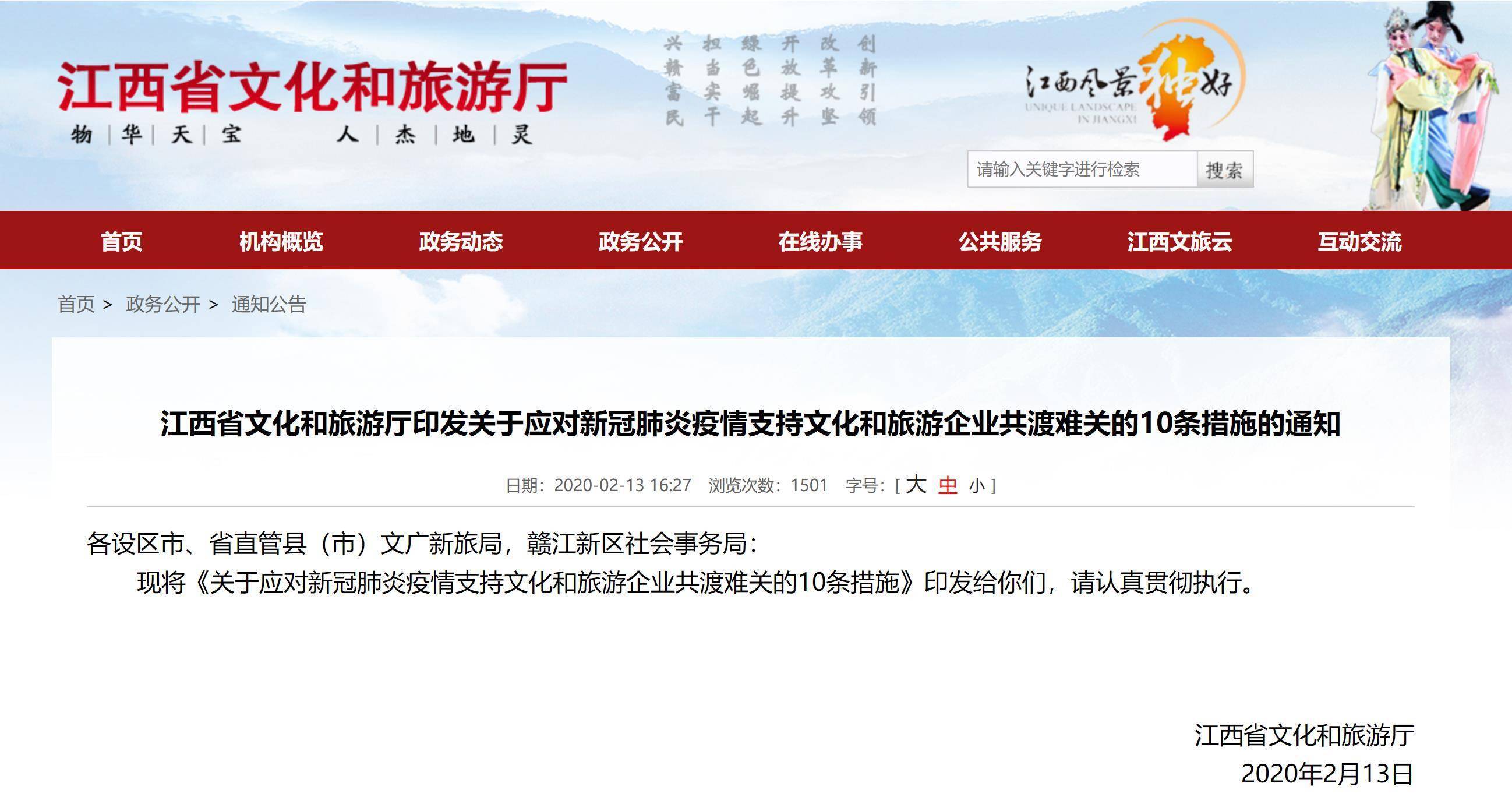 陶瓷贷、茶e贷、民宿贷…… 工商银行：以金融活水浇灌文旅之花