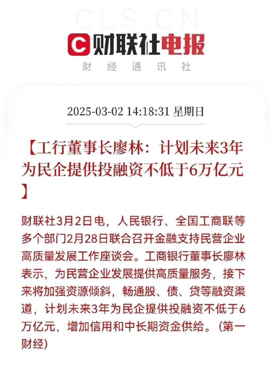 新华社权威快报｜加力！我国推出新一批稳就业支持政策