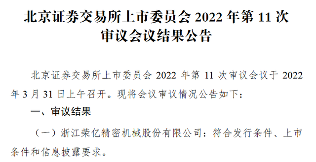 公告速递：申万菱信专精特新主题混合型发起式基金暂停申购、转换转入、定期定额投资