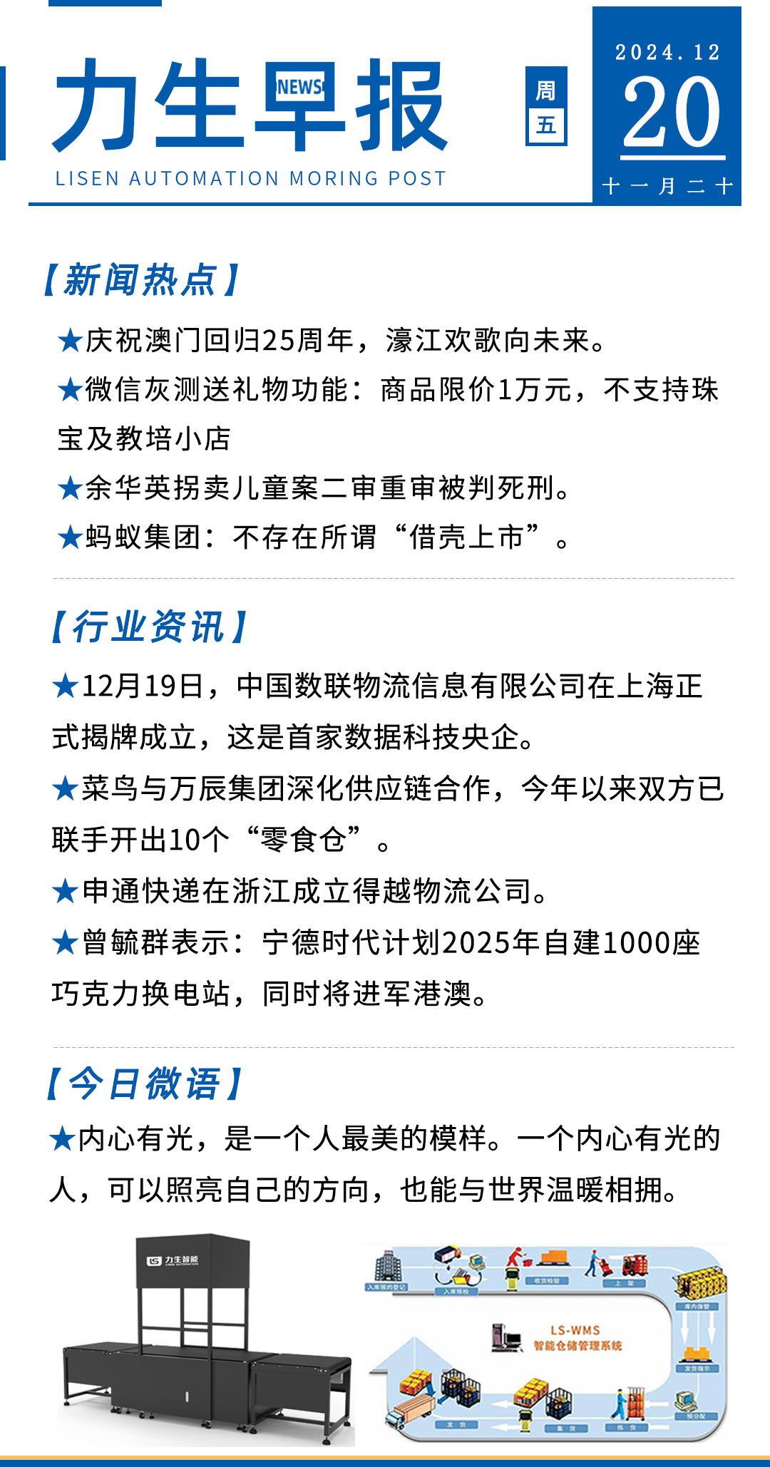 公告速递：信澳慧理财货币基金调整C类份额机构投资者大额申购（转换转入、定期定额投资）业务限额