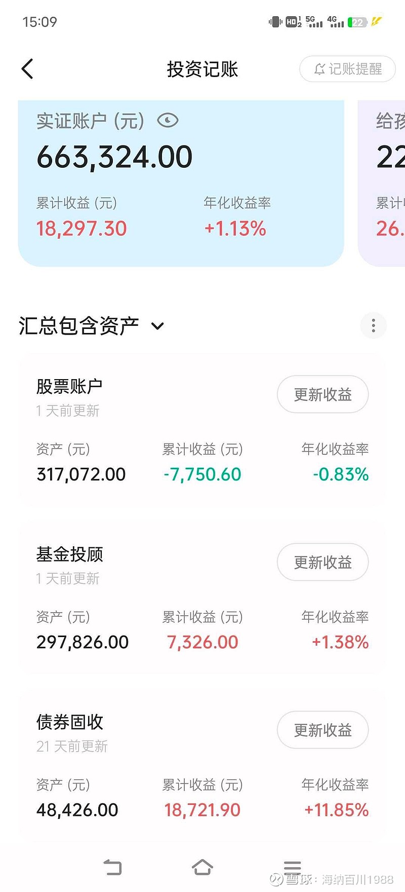 7月8日新乳转债下跌0.7%，转股溢价率33.34%