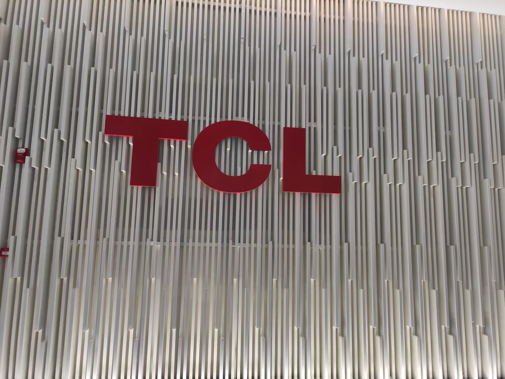 控股华星半导体至84.21% TCL科技进一步强化主业