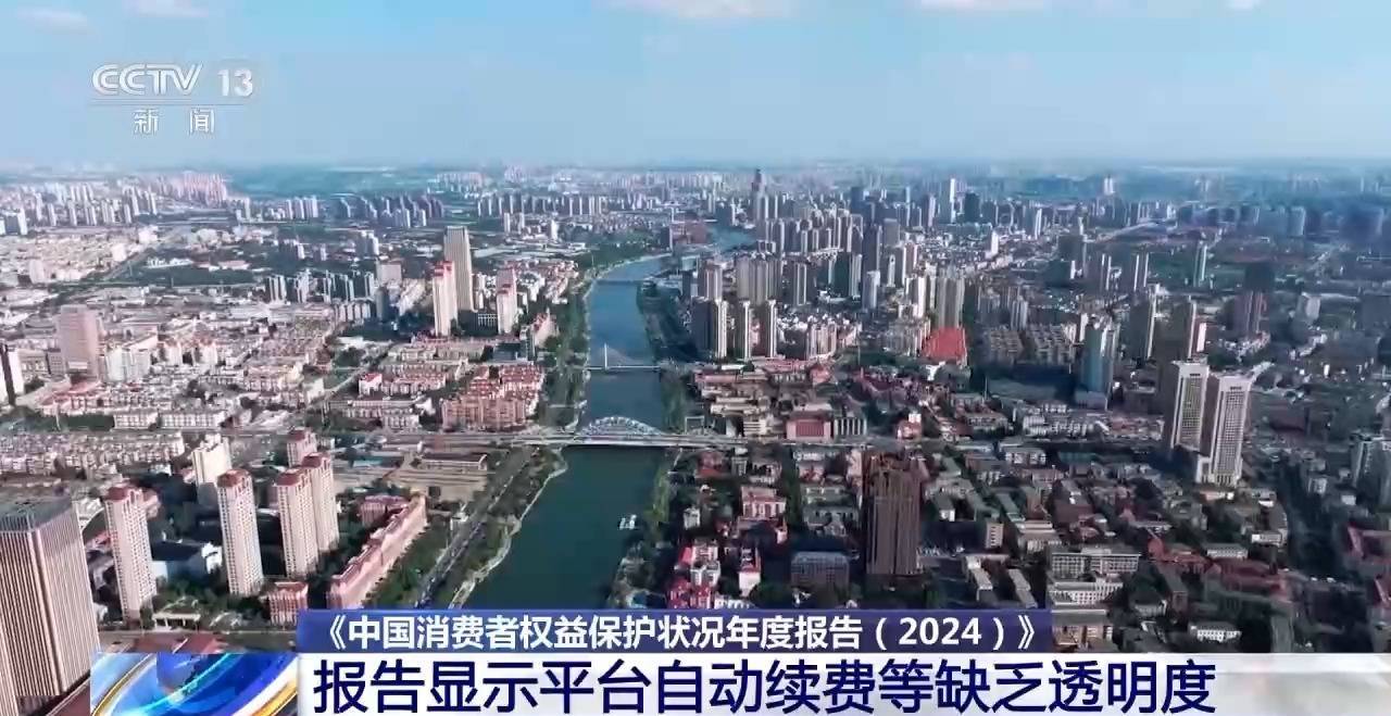 北京市消协八年来为消费者挽回经济损失2.6亿元