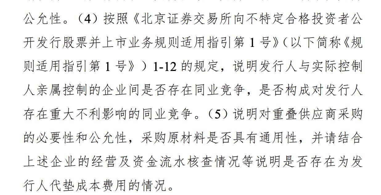 华之杰IPO过会，业绩稳定性及募投项目合理性被问询