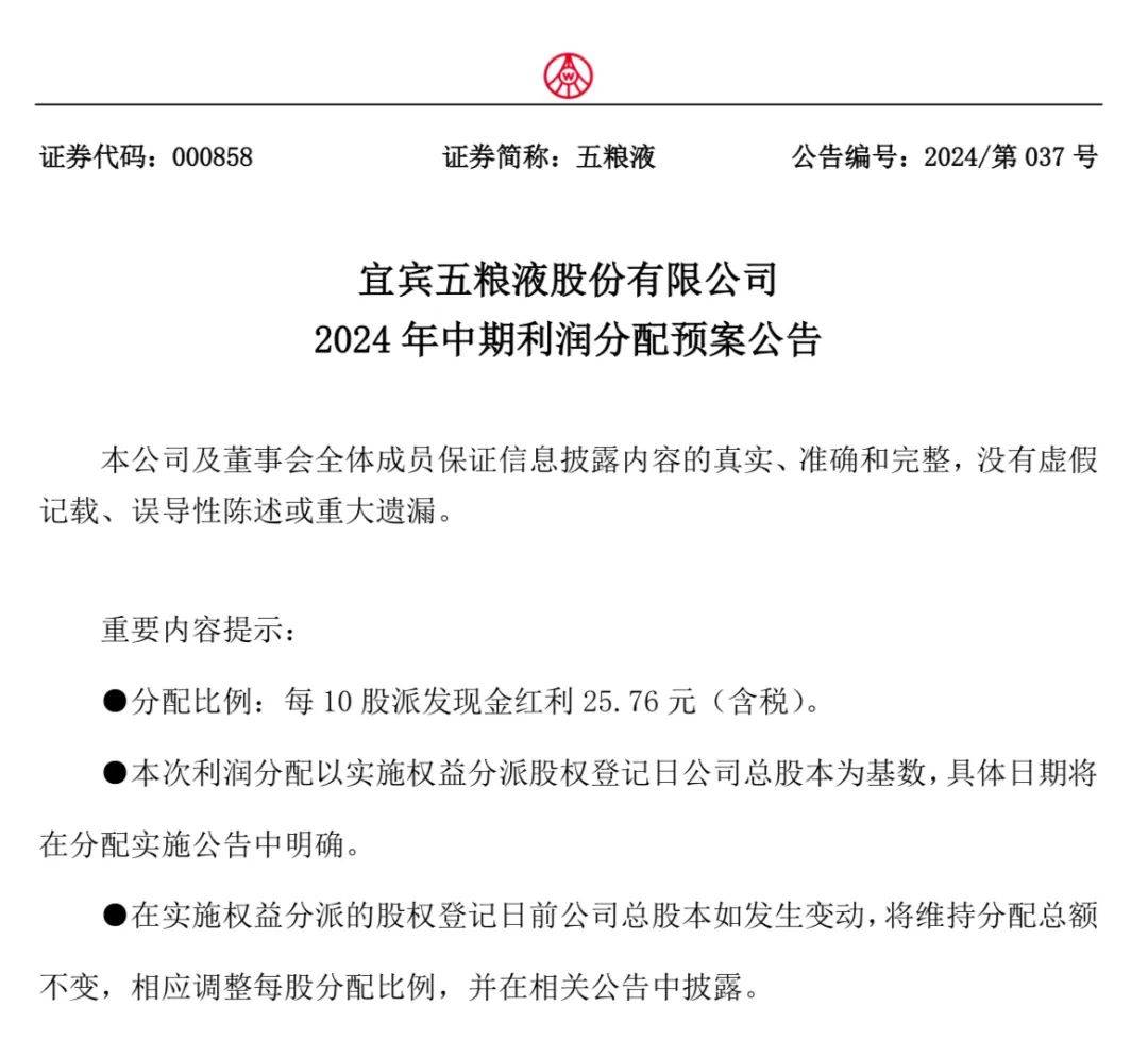 真金白银回报投资者 A股上市公司大手笔分红频现