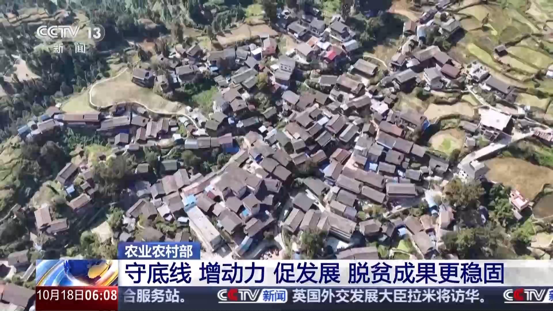 全文｜为了人民美好生活接续奋斗——巩固拓展脱贫攻坚成果的中国实践与理论创新
