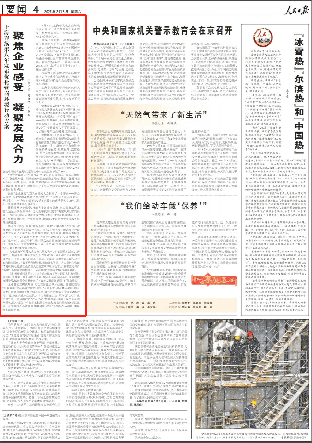 国家能源局：力争到2029年实现现代化用电营商环境“五化”目标