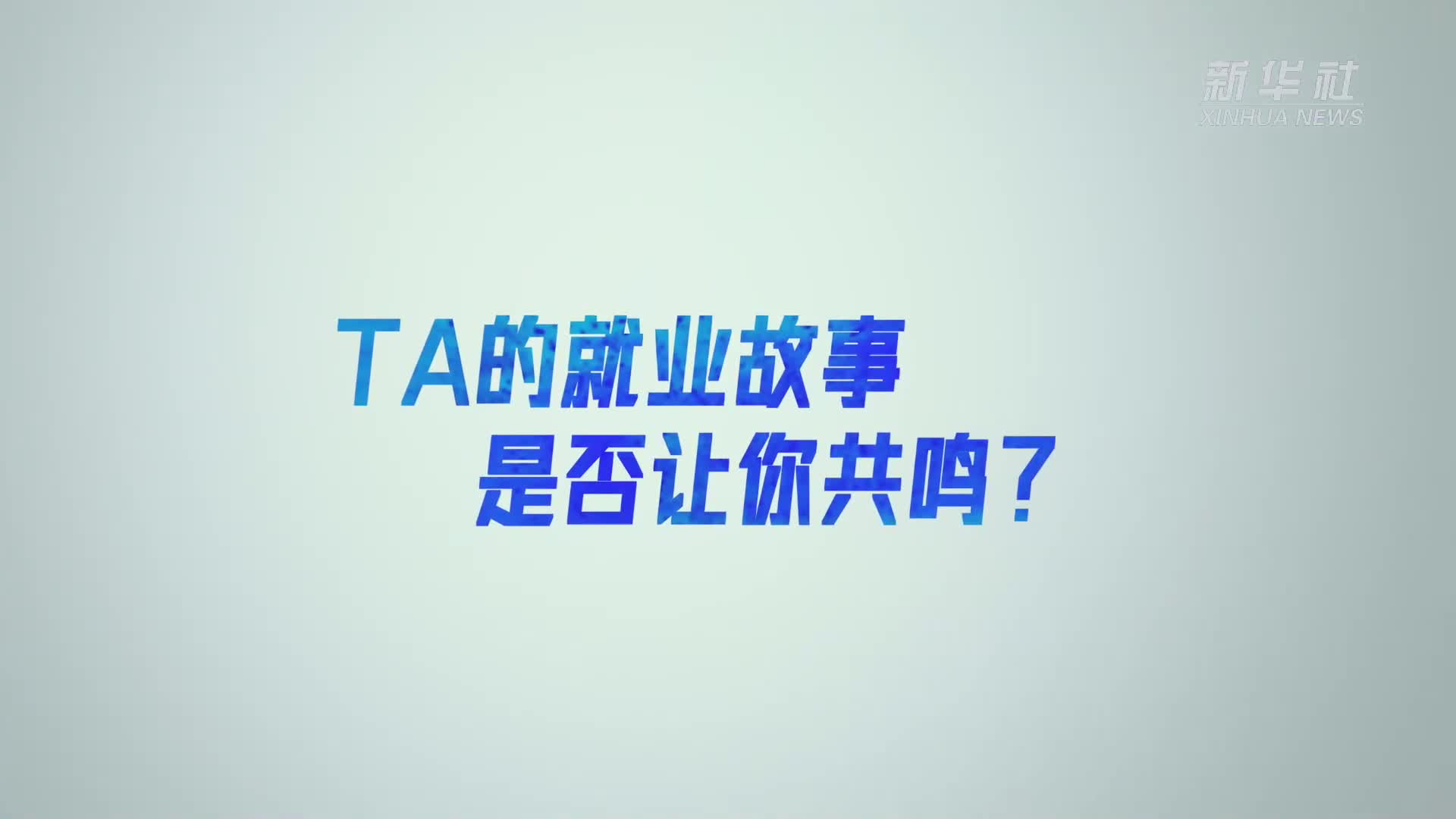 习近平总书记关切事｜大国港口新脉动