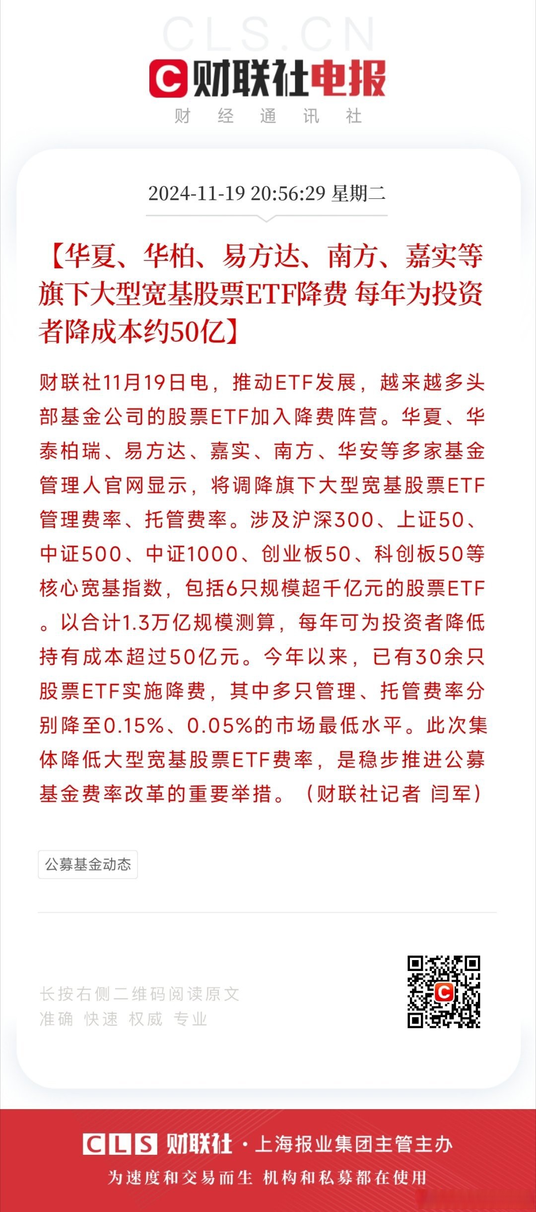 基金分红：华夏鼎祥三个月定期开放债券基金7月11日分红