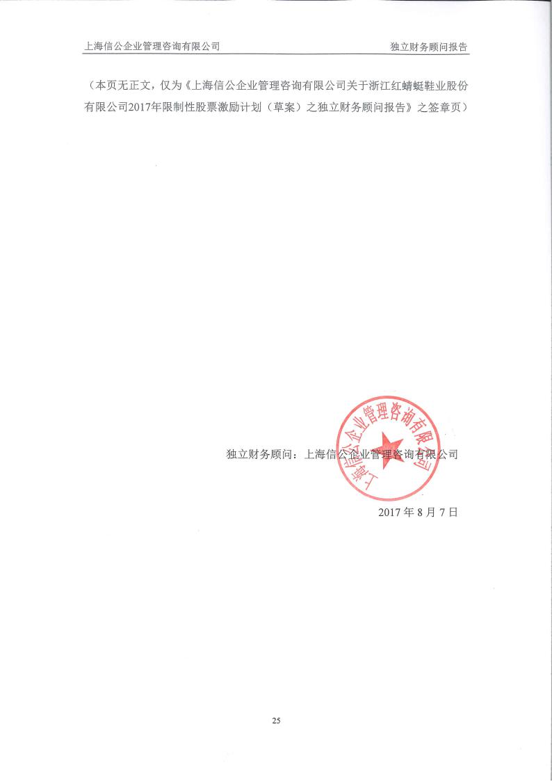 迪阿股份：推出2025年限制性股票激励计划