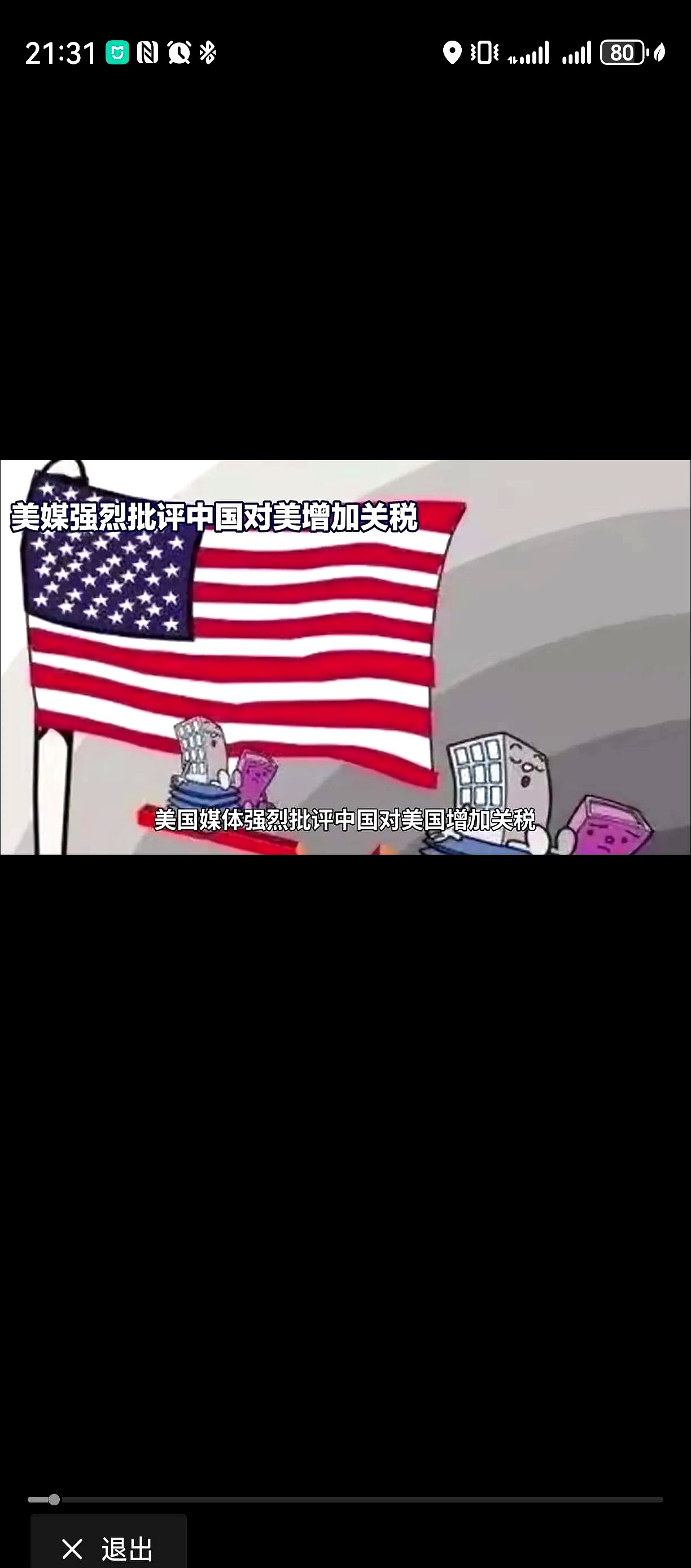 德国商界说欧洲不应被美国关税威胁吓倒