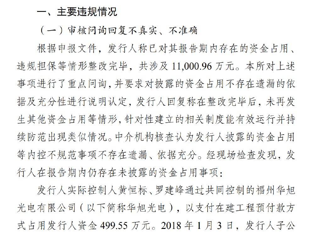 IPO企业经营环境发生重大变化，中介机构核查重点在哪？上交所明确要求