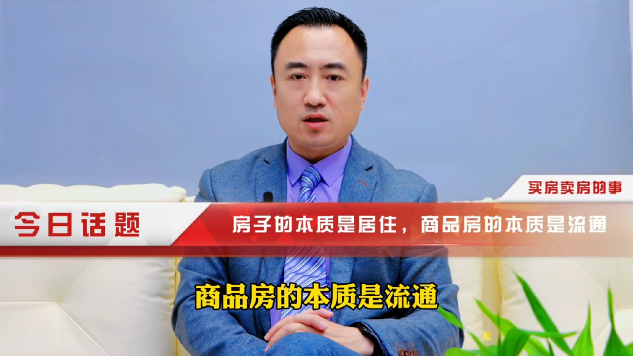 “好房子”成为房地产领域热门话题，能否唤醒“换新需求”？