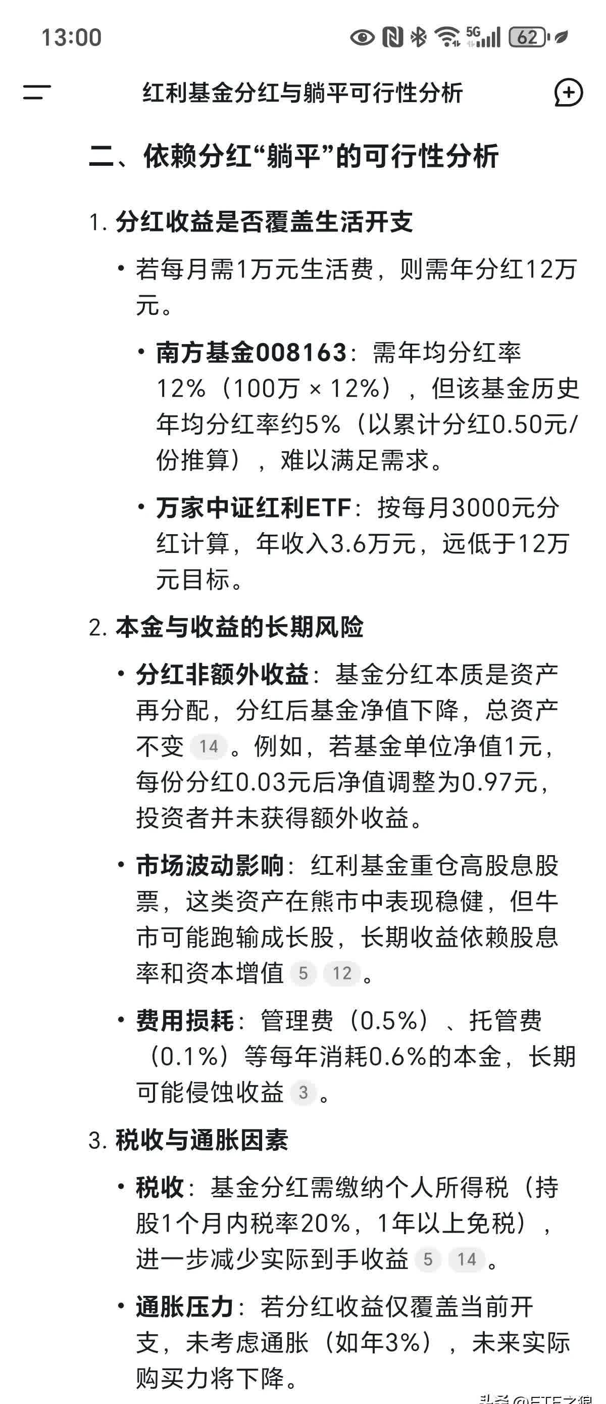 基金分红：西部利得量化优选一年持有期混合基金7月16日分红