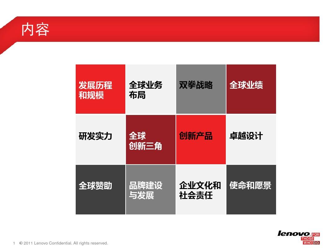 爱婴室：全面重塑企业文化品牌战略