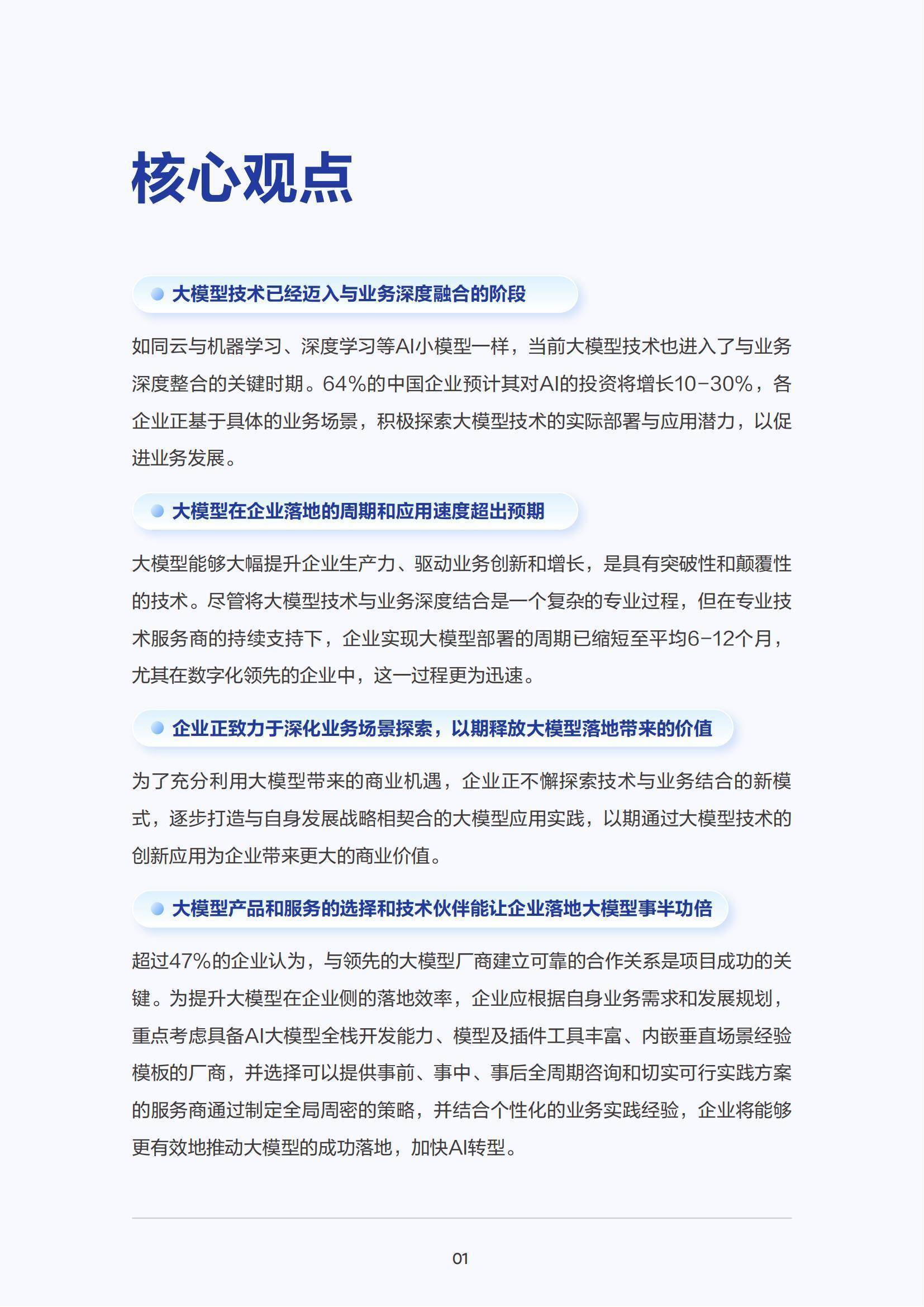 核心业务增长乏力 云南白药的转型挑战
