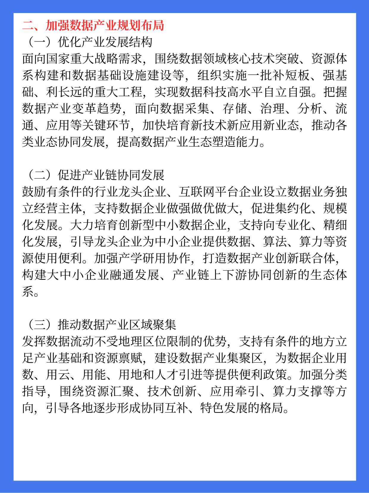 天津发布推进首发经济高质量发展的若干措施