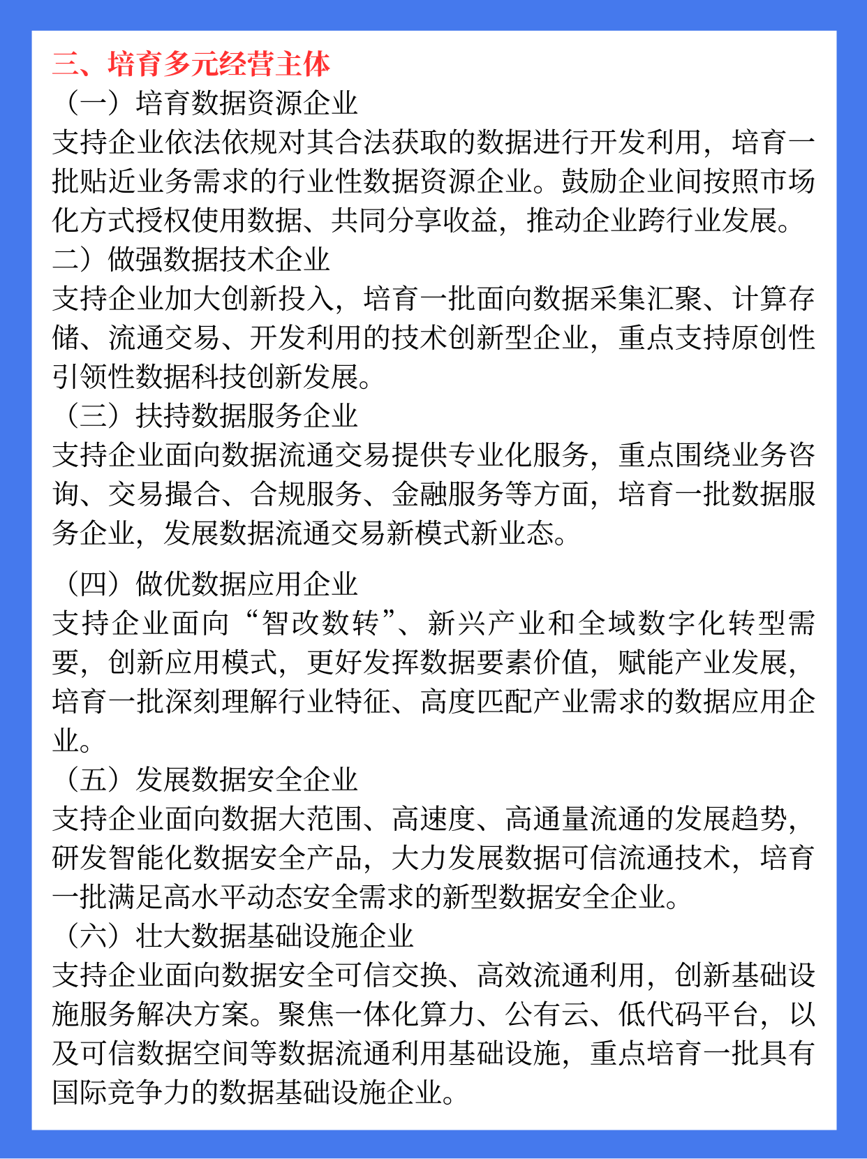 天津发布推进首发经济高质量发展的若干措施