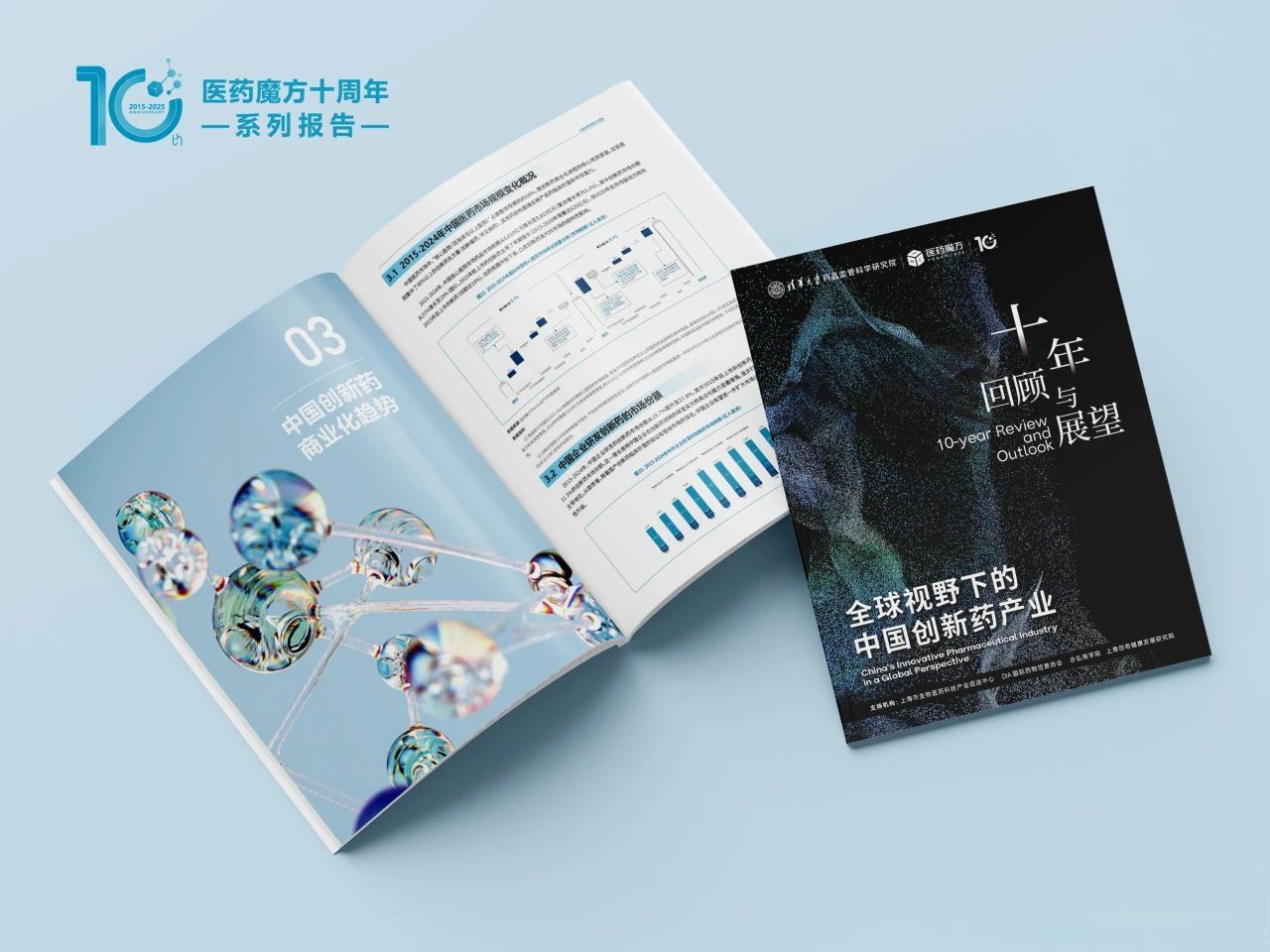 国际化战略提速 中国生物制药拟全资收购创新药企业礼新医药