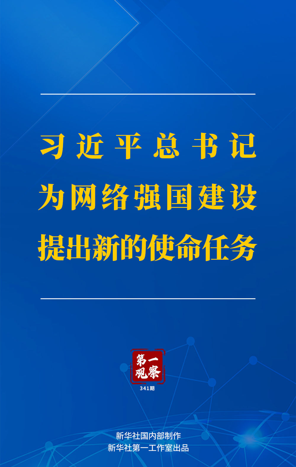 走出一条中国特色城市现代化新路子——习近平总书记重要讲话为做好新时代新征程的城市工作提供根本遵循