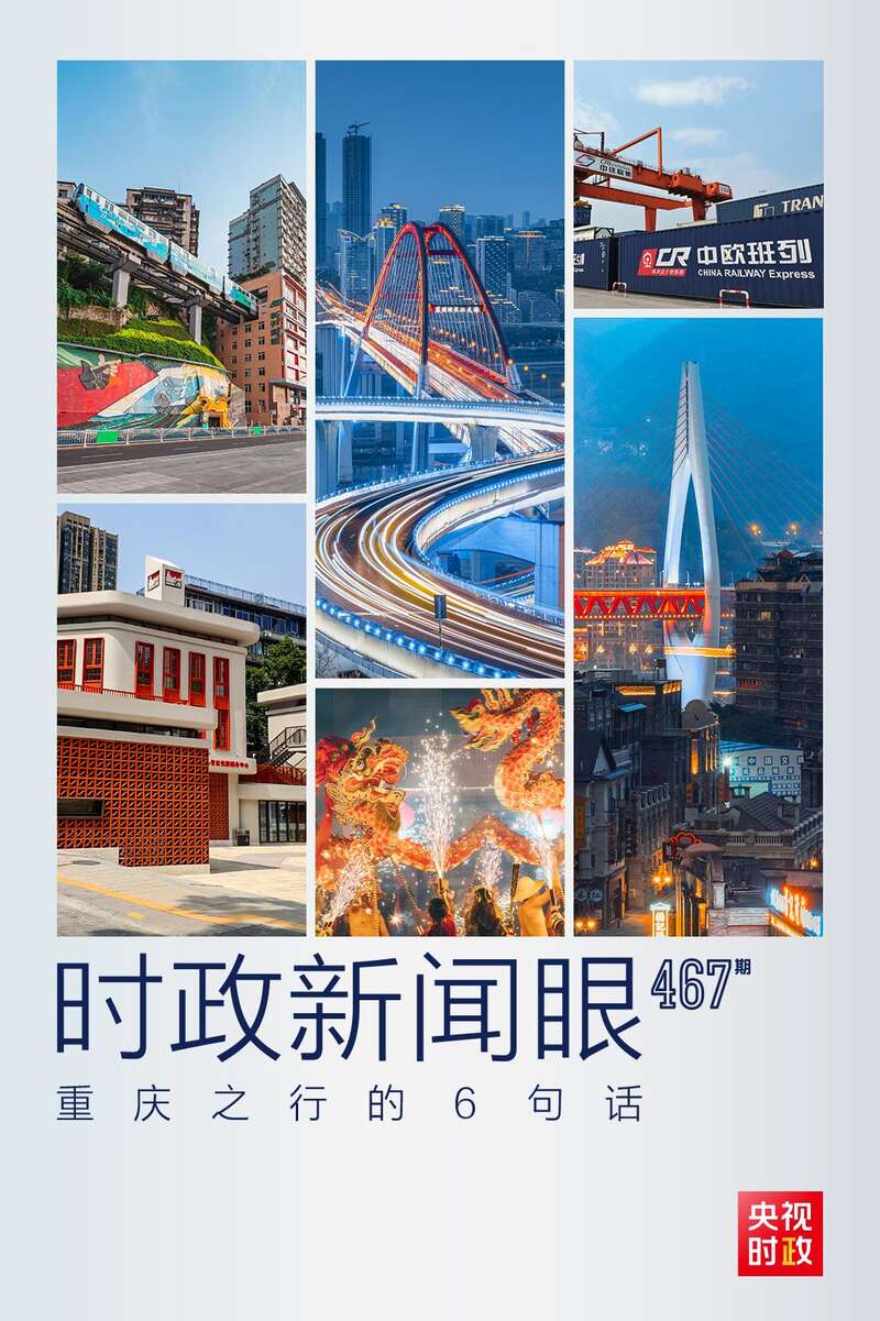 走出一条中国特色城市现代化新路子——习近平总书记重要讲话为做好新时代新征程的城市工作提供根本遵循