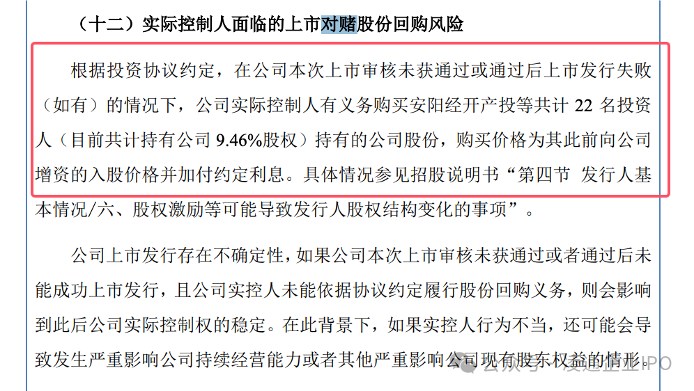 格林美全资下属公司拟增资扩股