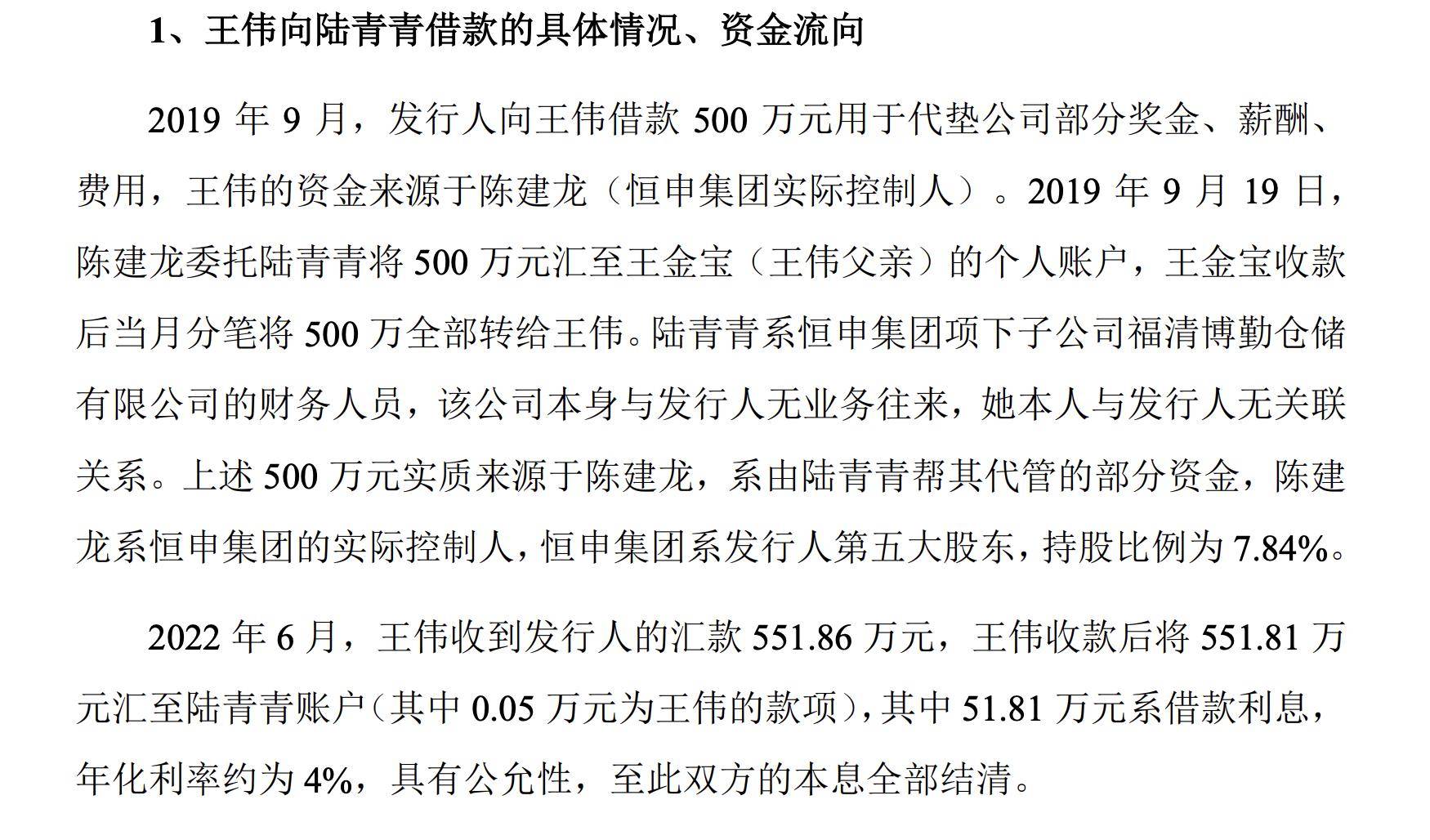 海阳科技IPO“注册生效”
