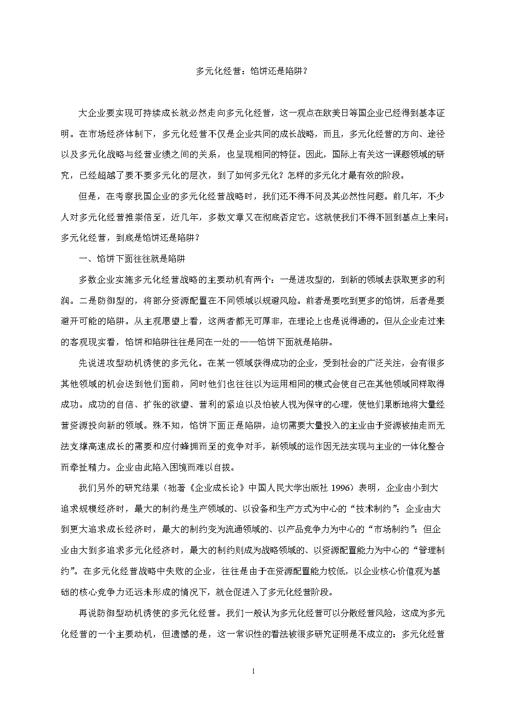 AI押题热潮：馅饼还是陷阱？