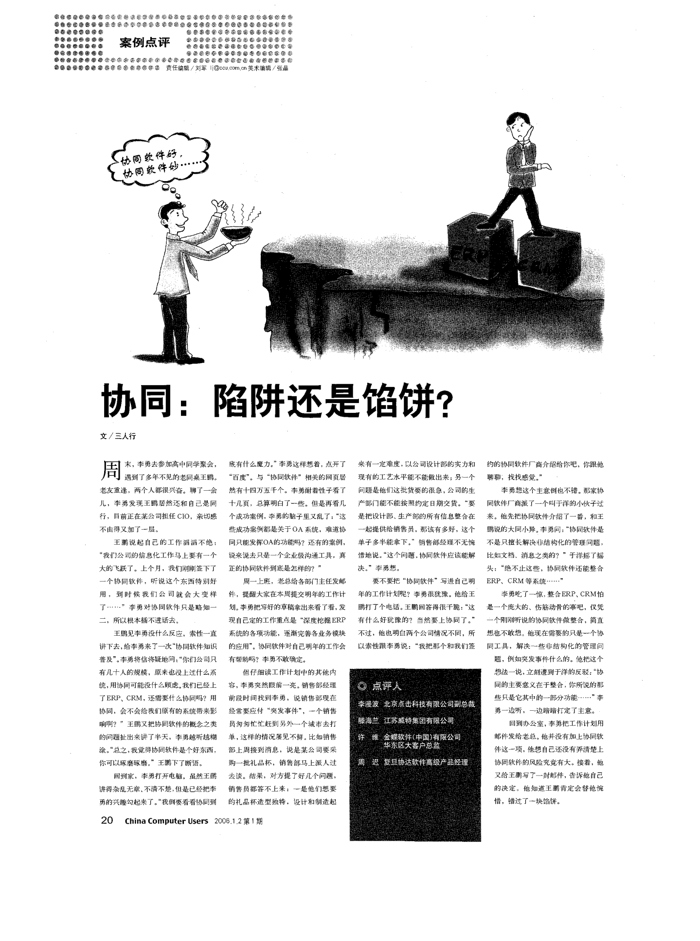 AI押题热潮：馅饼还是陷阱？