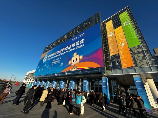 链接世界 共创未来 共促全球产业链供应链安全稳定