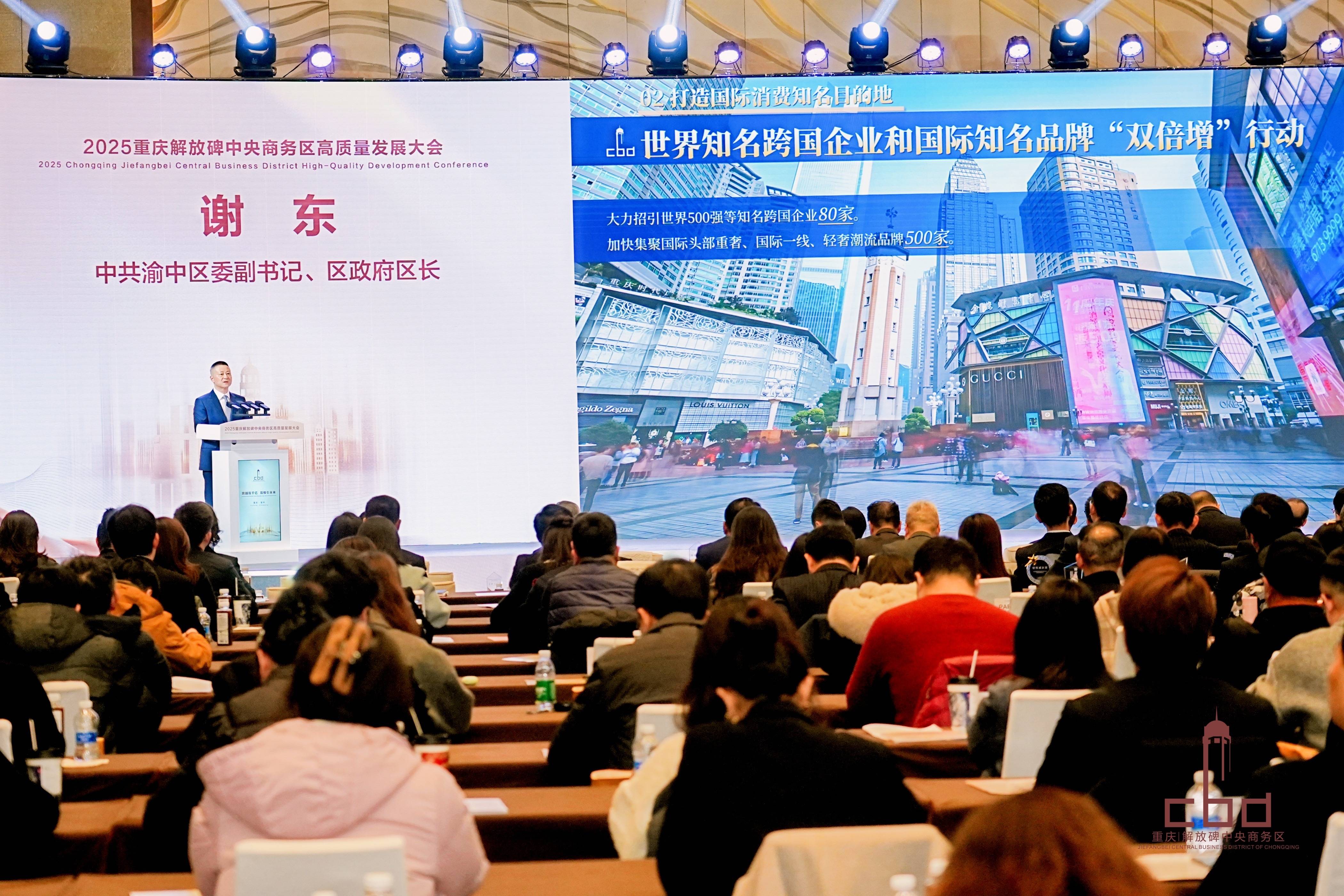 2025消费金融生态大会在渝揭幕 马上消费等发布金融支持“渝悦消费”系列产品