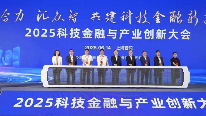 2025消费金融生态大会在渝揭幕 马上消费等发布金融支持“渝悦消费”系列产品