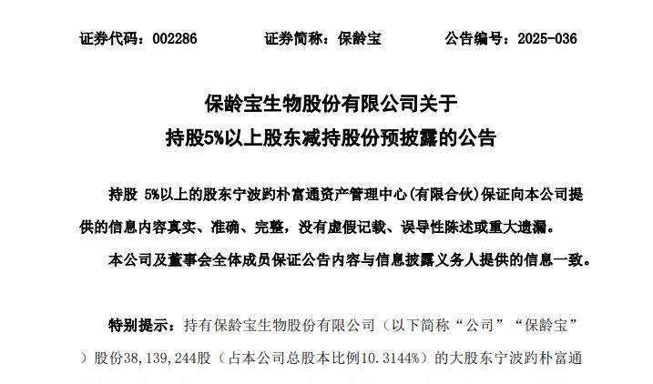 红墙股份实控人拟减持3%公司股份 用于投向建设家乡养老项目