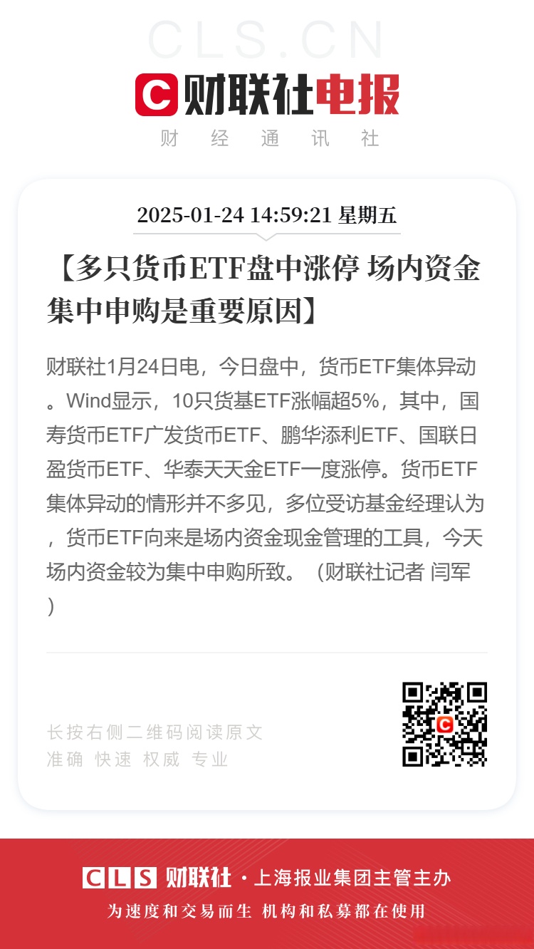 238只ETF获融资净买入 博时中证可转债及可交换债券ETF居首
